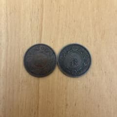 일전 동전 2장 세트 다이쇼 7년