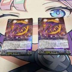 シャワードアプローズ・ドラゴンのサムネイル