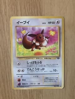 ポケモンカード 旧裏面 イーブイ LV.12のサムネイル