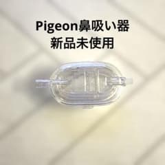 【新品・未使用】SHUPOT シュポット 鼻水キャッチャーのサムネイル