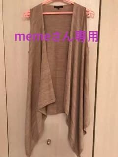 memeさん専用 23区 ジレ ベージュ 値下げしました！のサムネイル