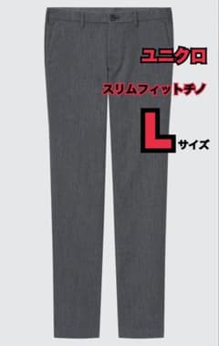 UNIQLO【L】スリムフィットチノ　ダークグレーのサムネイル