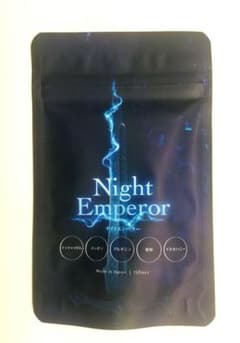 Night Emperor ナイトエンペラー 45粒 サプリメントのサムネイル