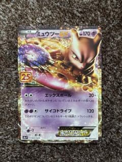 ③ミュウツー EX 25th プロモ ミュウツーEX プロモカードパック 25th ANNIVERSARY - メルカリ