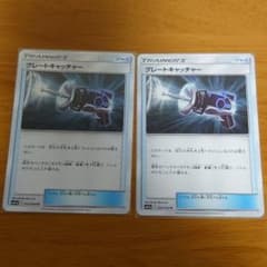 ポケモンカードゲーム グレートキャッチャー2枚のサムネイル