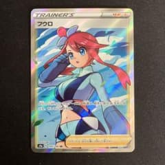 フウロ　SRのサムネイル