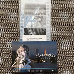 ビバリウム 特装版 カドスト限定3種のしおりとニコニコ動画風トレカ