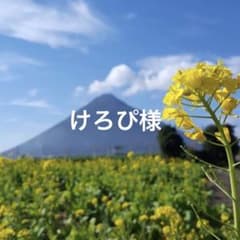けろけろけろっぴ様のサムネイル