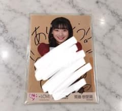 直筆サイン入り 齊藤樹愛羅 =LOVE 生写真 2021.February - メルカリ