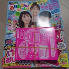 [新品未開封]NHKのおかあさんといっしょ2023なつ号のサムネイル