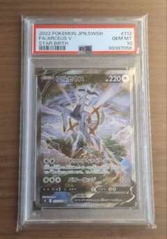 PSA10】アルセウスV SR S9 スターバース 112/100 - メルカリ