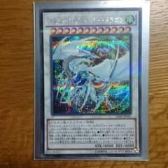 コズミックブレイザードラゴンのサムネイル