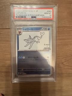 シャワーズ　2023 Vaporeon PSA 10 Yu Nagaba シャワーズ YU NAGABA プロモPSA 10 - メルカリ