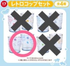 ちいかわ エニマイくじ レトロコップセット モモンガ×古本屋のサムネイル