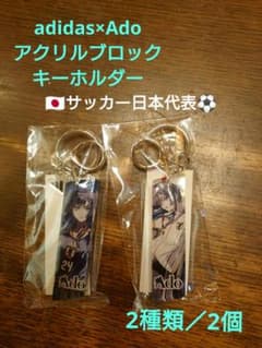 adidas × Ado アクリルブロックキーホルダー 2種類／2個 - メルカリ