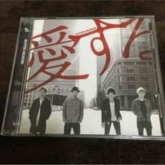 ※2/27まで掲載  SUPER BEAVER/愛するのサムネイル