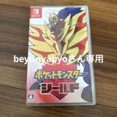 ポケットモンスター シールド Nintendo Switchのサムネイル