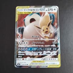 ポケカ イーブイ＆カビゴンGX RR SM9 タッグボルト 066/095 1枚のサムネイル