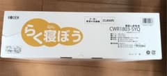 らく寝ぼう　CWR1803-SYQ  キャメルのサムネイル