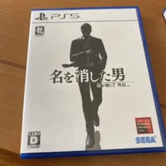 PS5 龍が如く7外伝 名を消した男のサムネイル