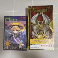 カードキャプターさくら　クロウカードセット 占いマニュアルセット￼のサムネイル