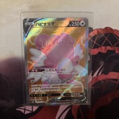 ハピナスV SRのサムネイル
