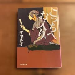 こっちへお入りのサムネイル