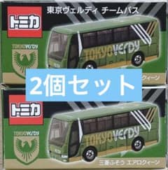 東京ヴェルディ チームバス トミカ Jリーグ VERDY ヴェルディ 2個