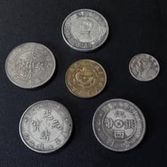 R11 中華民國 光緒元寶 古錢 銀貨　硬貨　5枚セットのサムネイル