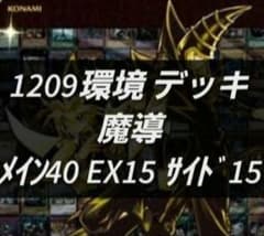 遊戯王 ゲートボール 1103環境 デッキ カラクリ 新品黒スリーブ付 構築