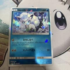 美品 ポケモンカード GXウルトラシャイニー アローラロコン ミラー