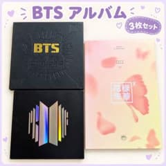 BTS アルバム 3枚セット まとめ売り KPOP 花様年華 Proof 韓国 - メルカリ