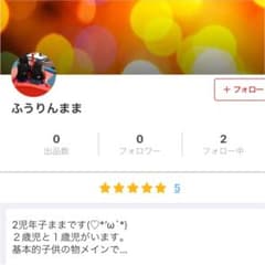 ふうりんままさま専用のサムネイル