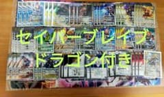 仮面ライダーギーツ　デッキ　仮面ライダーセイバーブレイブドラゴン付きのサムネイル