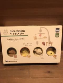 ides dick bruna ディック ブルーナ ベッドメリーのサムネイル