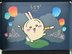 ちいかわ 台湾 限定 入場特典 うさぎ さすまた こんぼう - メルカリ