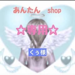 【くぅ様】(両面)＃3アイテープ220ピースのサムネイル