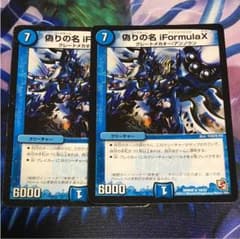 アイフォーミュラテン2枚のサムネイル
