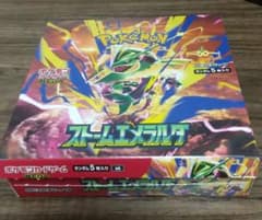 ポケモンカード ストームエメラルダ 1BOX シュリンク無し 封入率一致