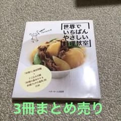 最値下げ 家庭画報 料理教室12冊まとめ売 料理本 クッキングブック 最値下げ 家庭画報 料理教室12冊まとめ売 料理本 クッキングブック
