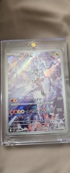 m*o様 Nのゼクロム Nのレシラム AR ２枚セットのサムネイル
