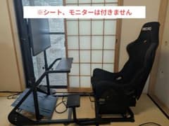 【フレームのみ】レーシングコックピット ※ハンコン・シート・モニターなし フレームのみ】レーシングコックピット ※ハンコン・シート・モニター