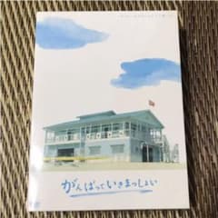 がんばっていきまっしょい DVDBOXのサムネイル