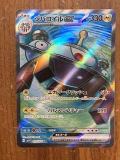 ジバコイルｅｘ　ｓｒのサムネイル