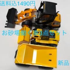 お砂場働く車3点セット新品のサムネイル