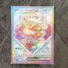 Pokémon Trading Card Game Terra Stalfest ex Eevee ex SAR