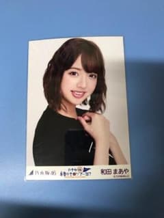 乃木坂46 和田まあや 生写真 ヨリのサムネイル