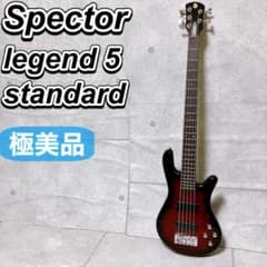 極美品】Spector Legend 5 Standard エレキベース 5弦 - メルカリ