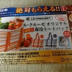 ニンニンさん専用ル・クルーゼ保冷トートバッグ切手付き。のサムネイル