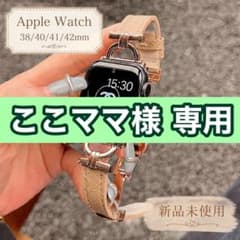 【新品未使用】Apple Watch バンド / ベージュ / レザーのサムネイル